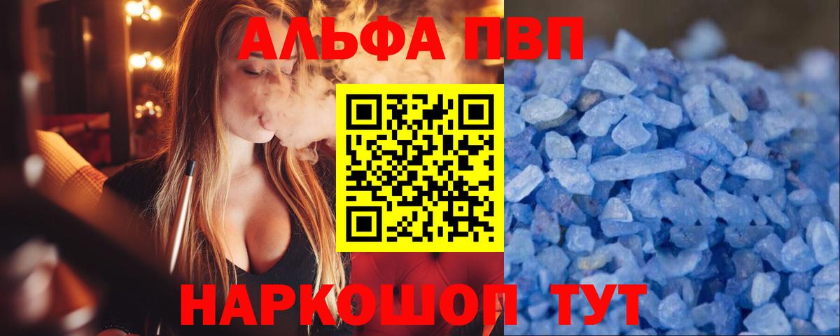 Alpha PVP СК Саратов
