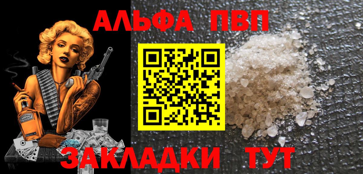 Alfa_PVP СК  Alpha-PVP  Саратов  Альфа ПВП СК  Вход с VPN 
