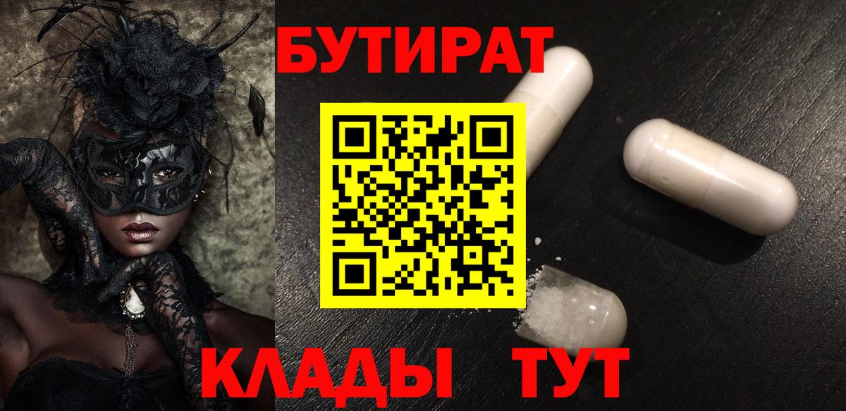 Саратов  БУТИРАТ оксана  Вход с VPN 