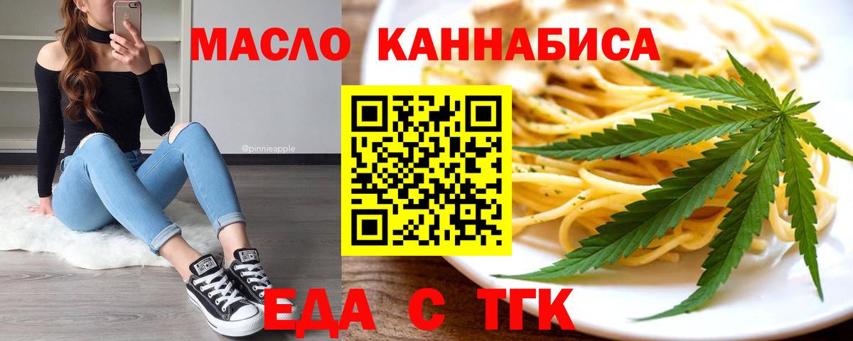 Cannafood марихуана Саратов