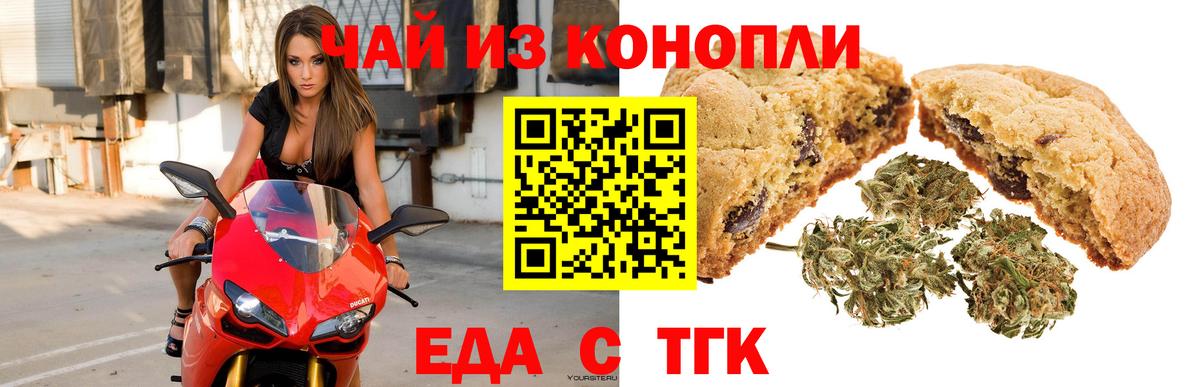 Саратов  Еда ТГК конопля  Вход с VPN 