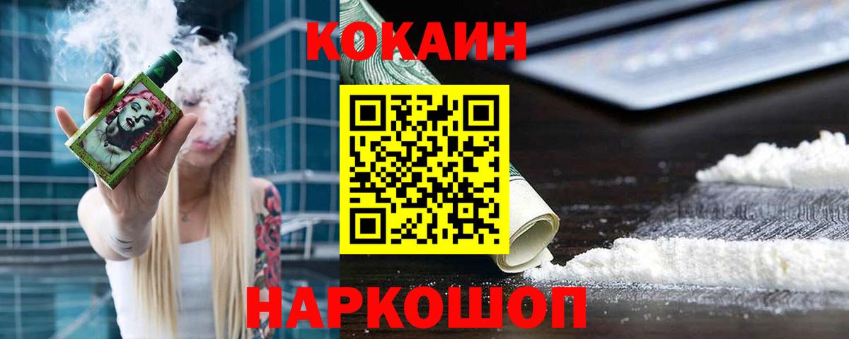Кокаин Fish Scale Саратов