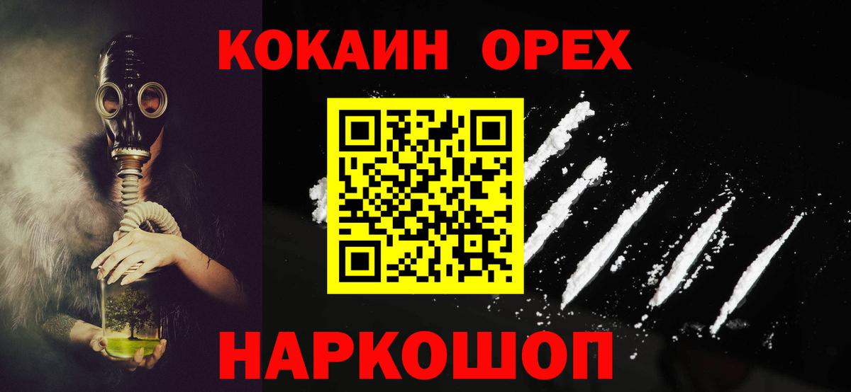 Cocaine Боливия  Кокаин Колумбийский  Вход с VPN  Саратов 