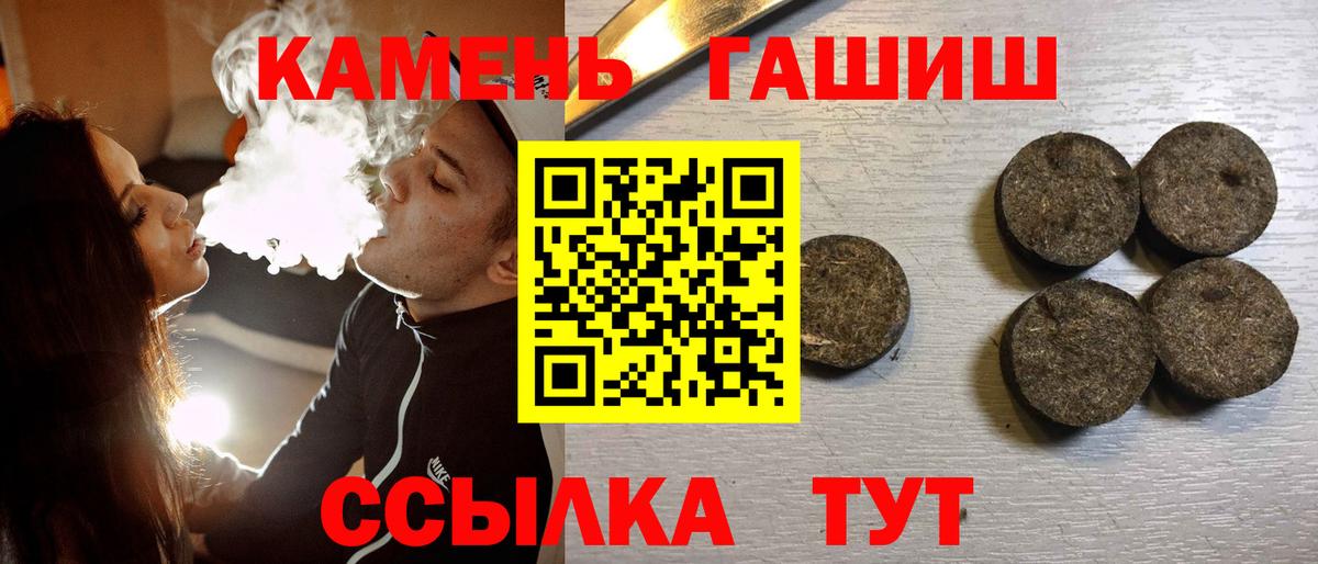 где можно купить   Вход с VPN  Саратов  ГАШИШ хэш  ГАШ индика сатива  ГАШ 
