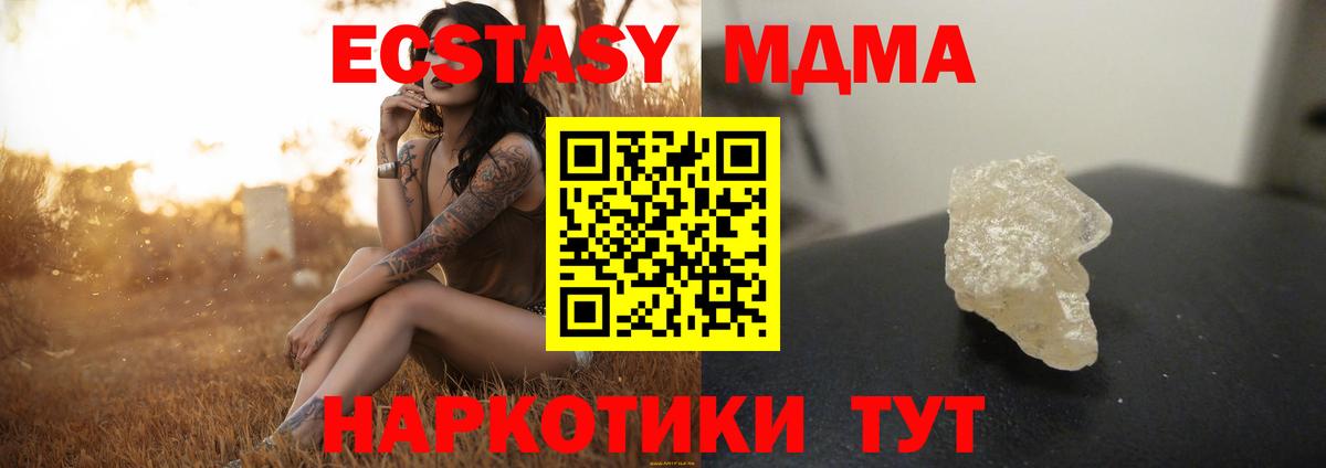 Саратов  МДМА VHQ  МДМА кристаллы  Вход с VPN 