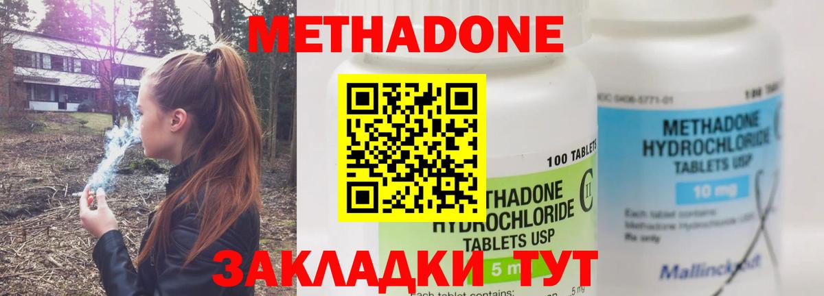 Метадон VHQ Саратов