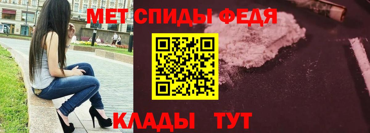 Первитин пудра  Вход с VPN  Саратов 
