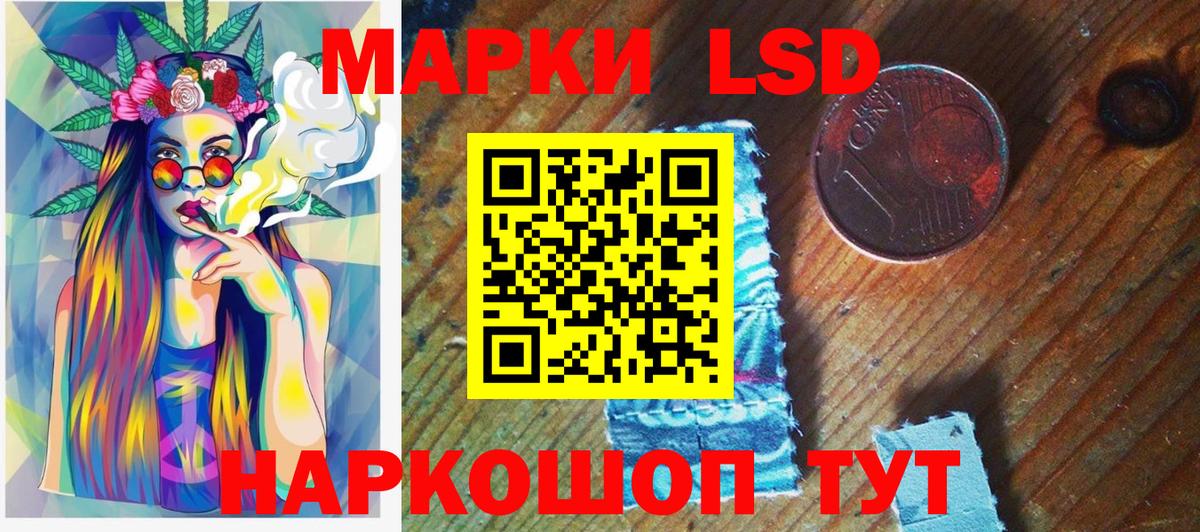 Саратов  Наркотические марки 1,5мг  Вход с VPN 