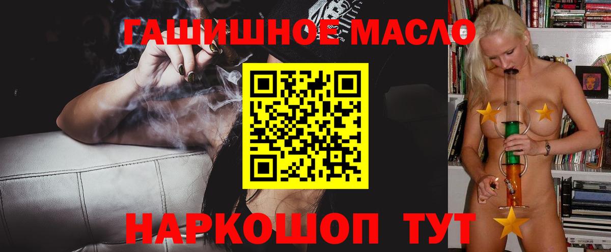 ТГК жижа  Вход с VPN  ТГК вейп с тгк  Саратов 