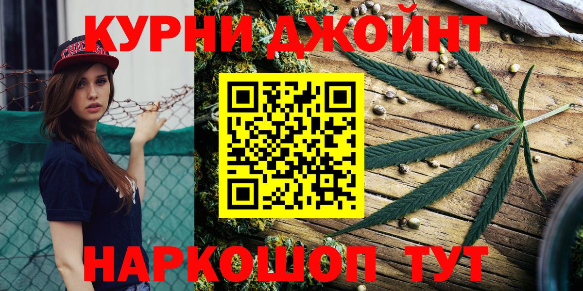 Саратов  Бошки Шишки индика  Вход с VPN  Канабис SATIVA & INDICA  Марихуана конопля 